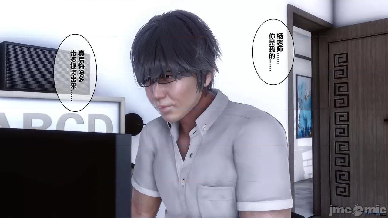 秘密 [衣一] 秘密 第112页