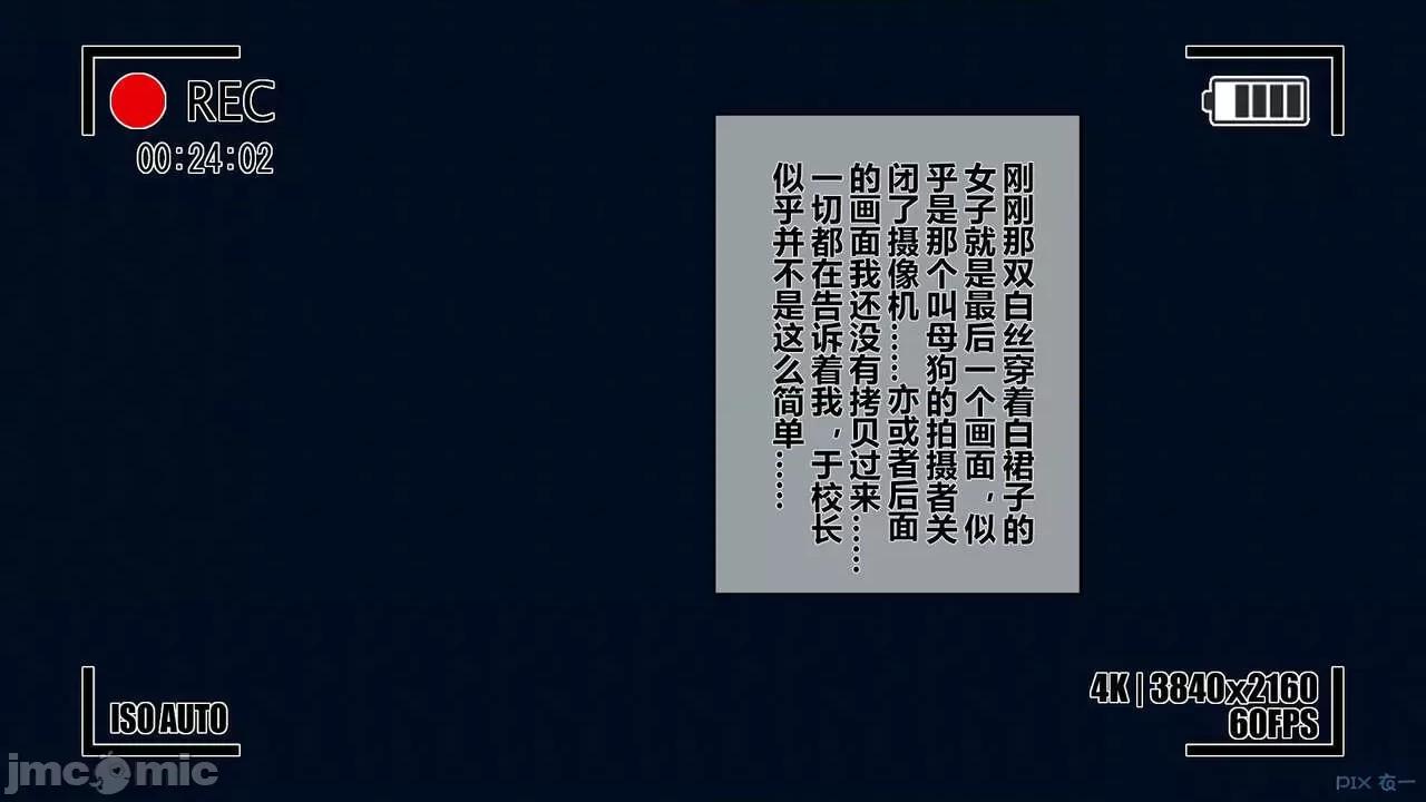 秘密 [衣一] 秘密 第116页