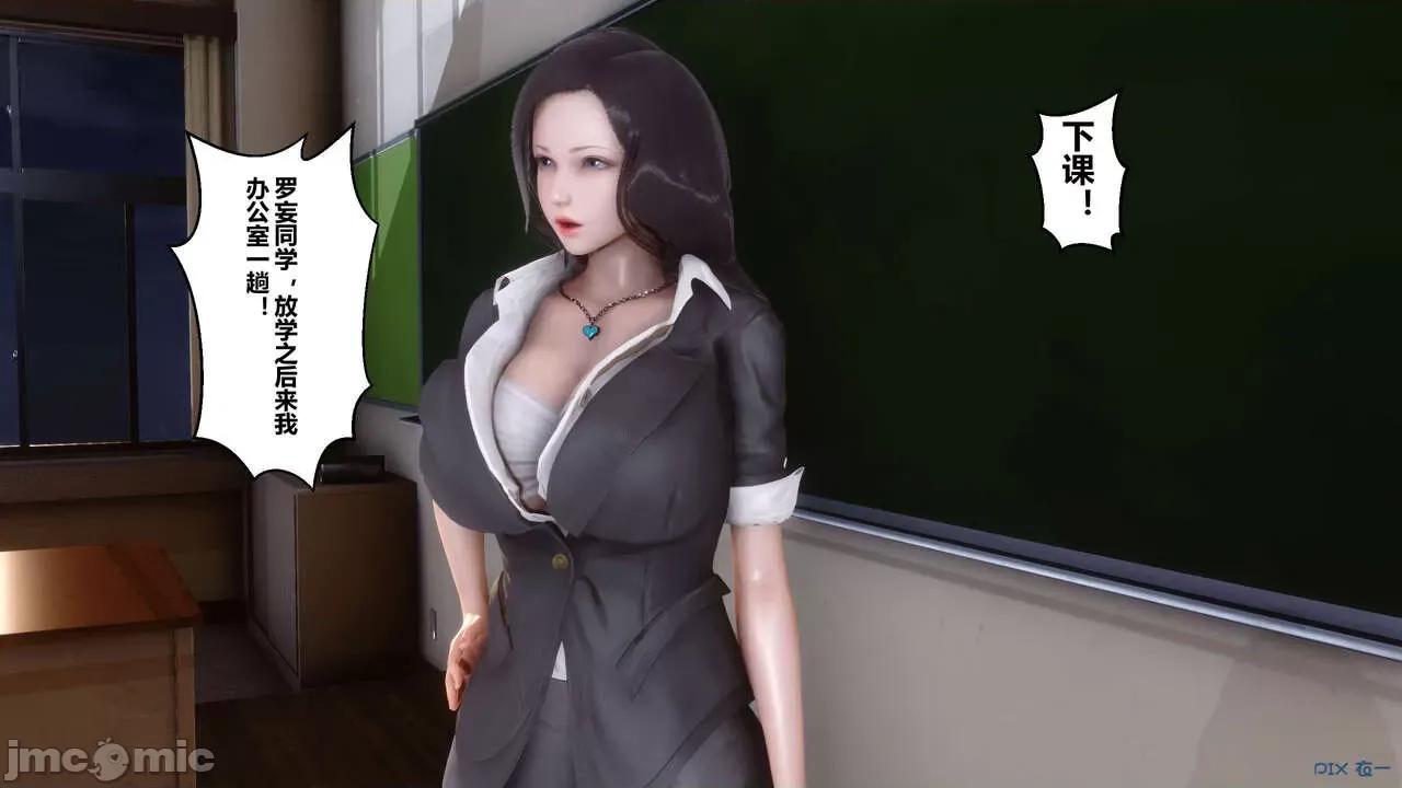 秘密 [衣一] 秘密 第130页