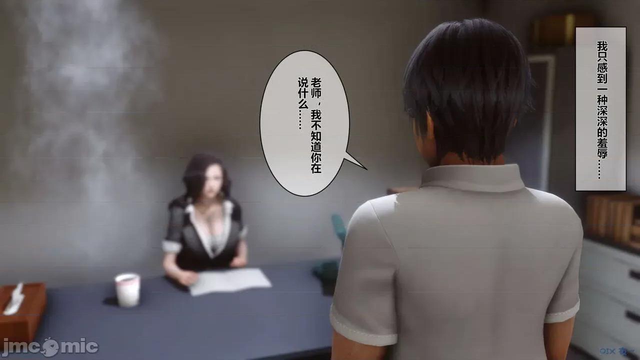 秘密 [衣一] 秘密 第134页
