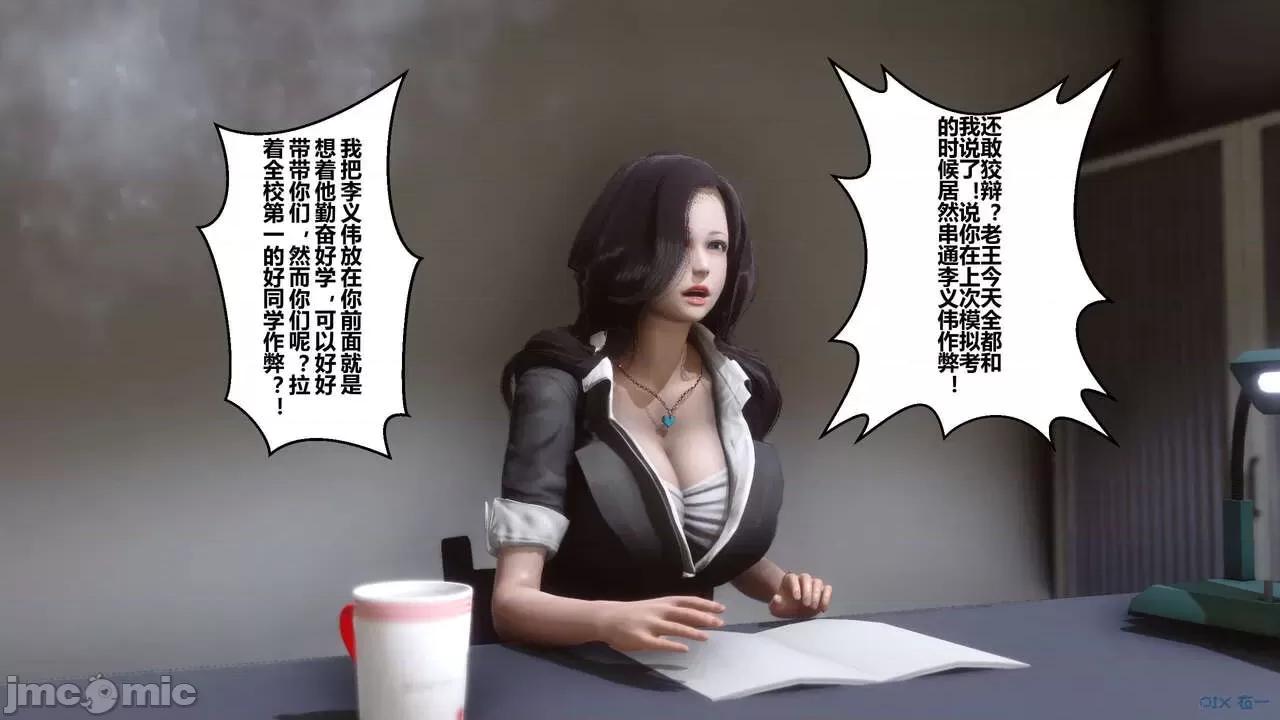 秘密 [衣一] 秘密 第135页