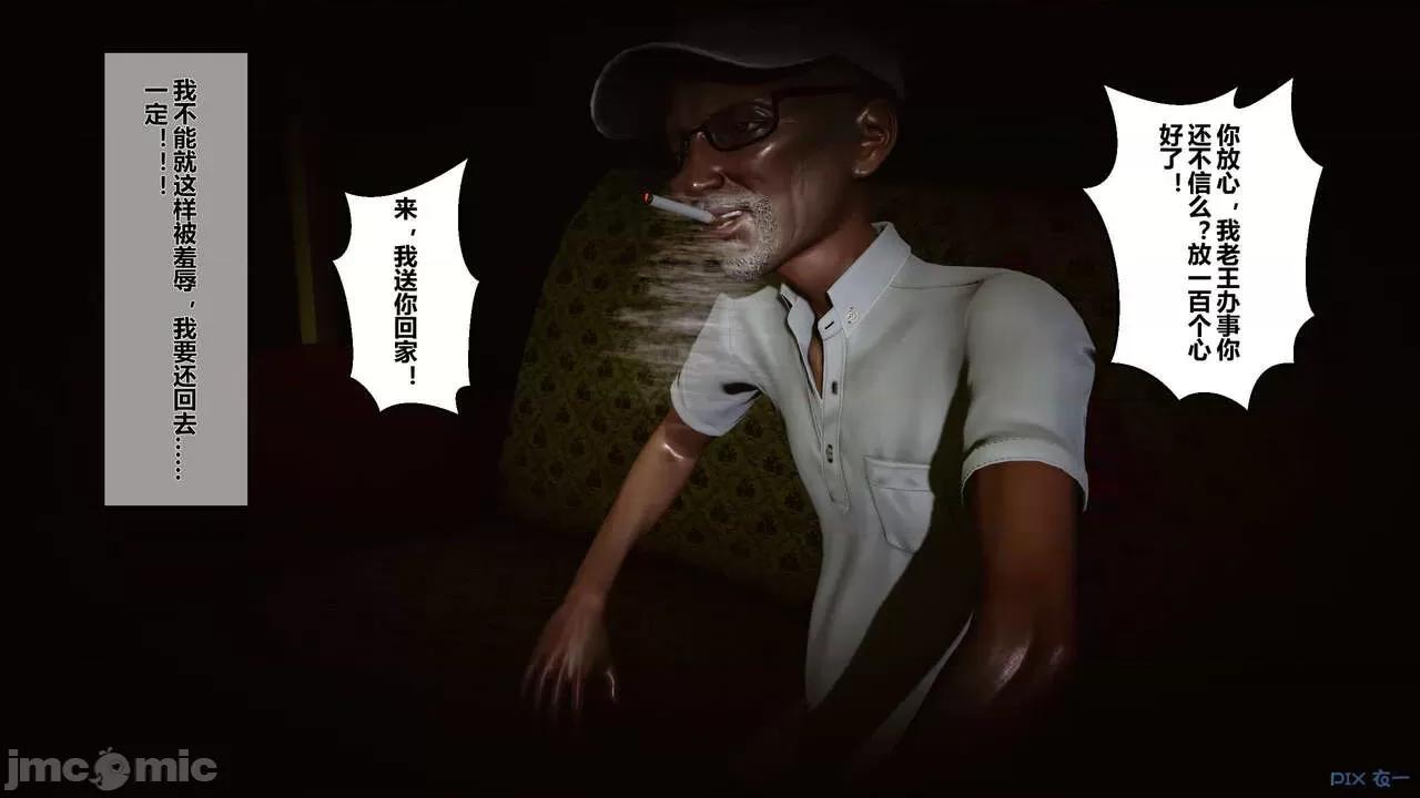 秘密 [衣一] 秘密 第137页