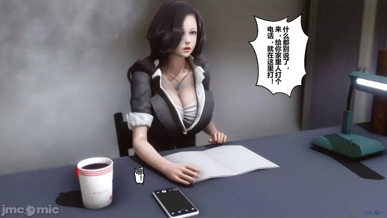 秘密 [衣一] 秘密 第138页