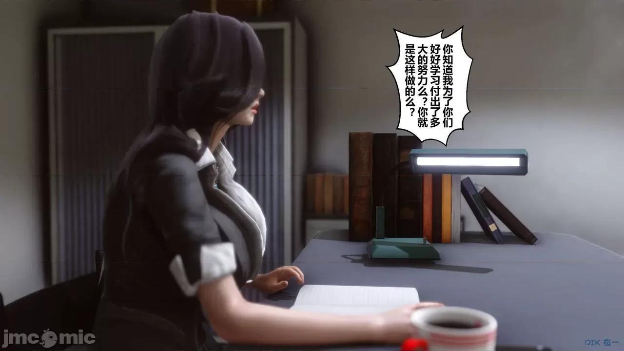 秘密 [衣一] 秘密 第139页
