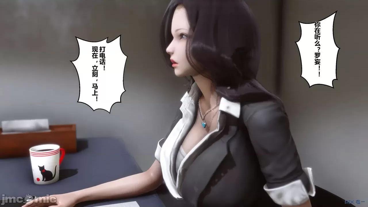 秘密 [衣一] 秘密 第141页
