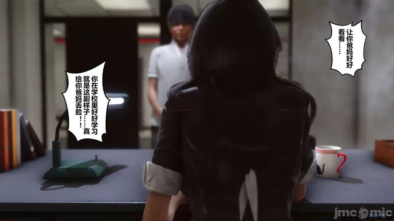 秘密 [衣一] 秘密 第142页