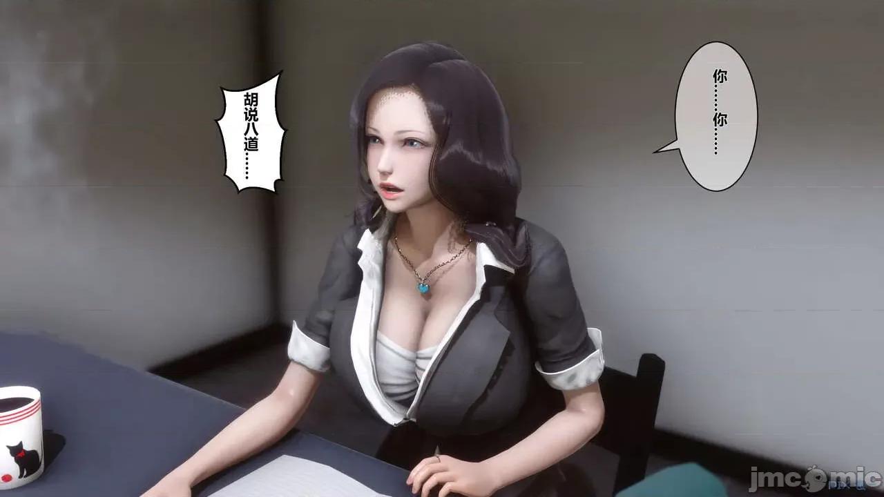 秘密 [衣一] 秘密 第146页
