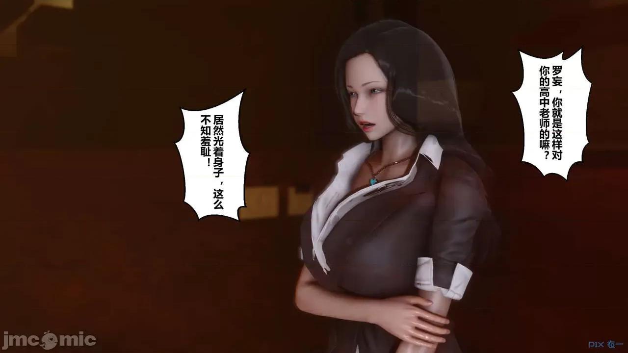秘密 [衣一] 秘密 第155页