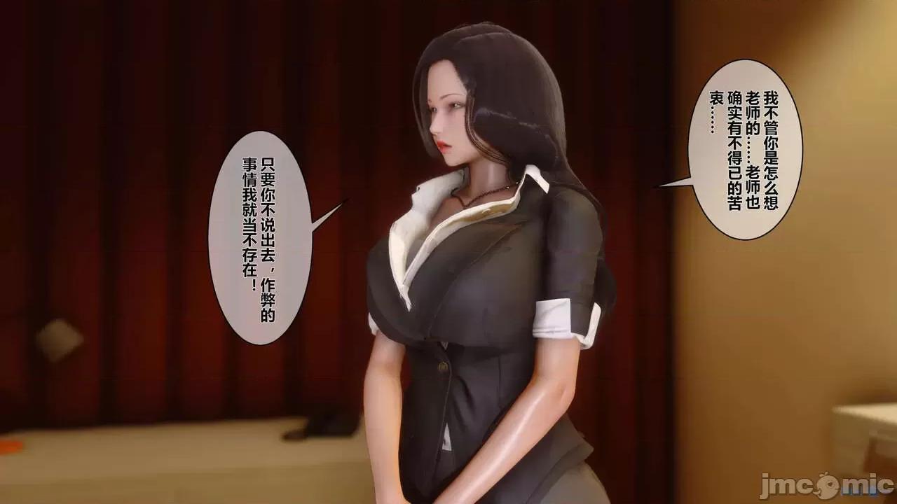 秘密 [衣一] 秘密 第159页