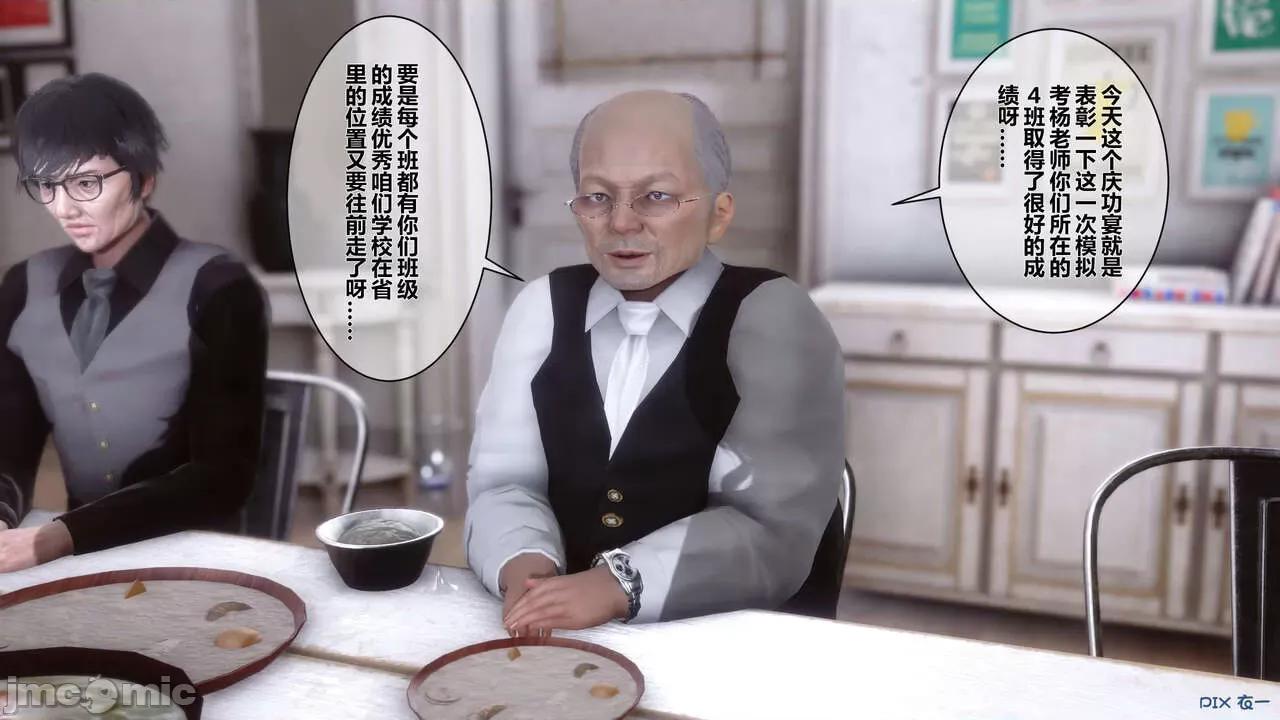 秘密 秘密.02 (衣一作品) 第2页