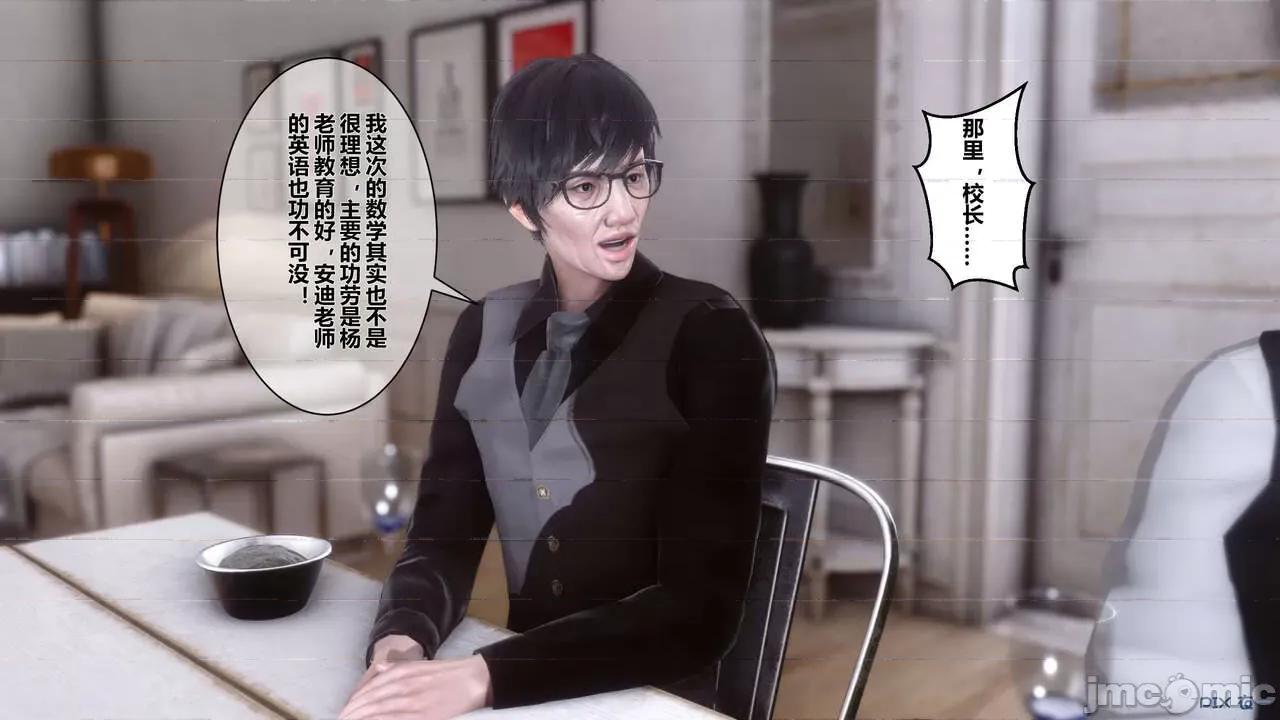 秘密 秘密.02 (衣一作品) 第3页