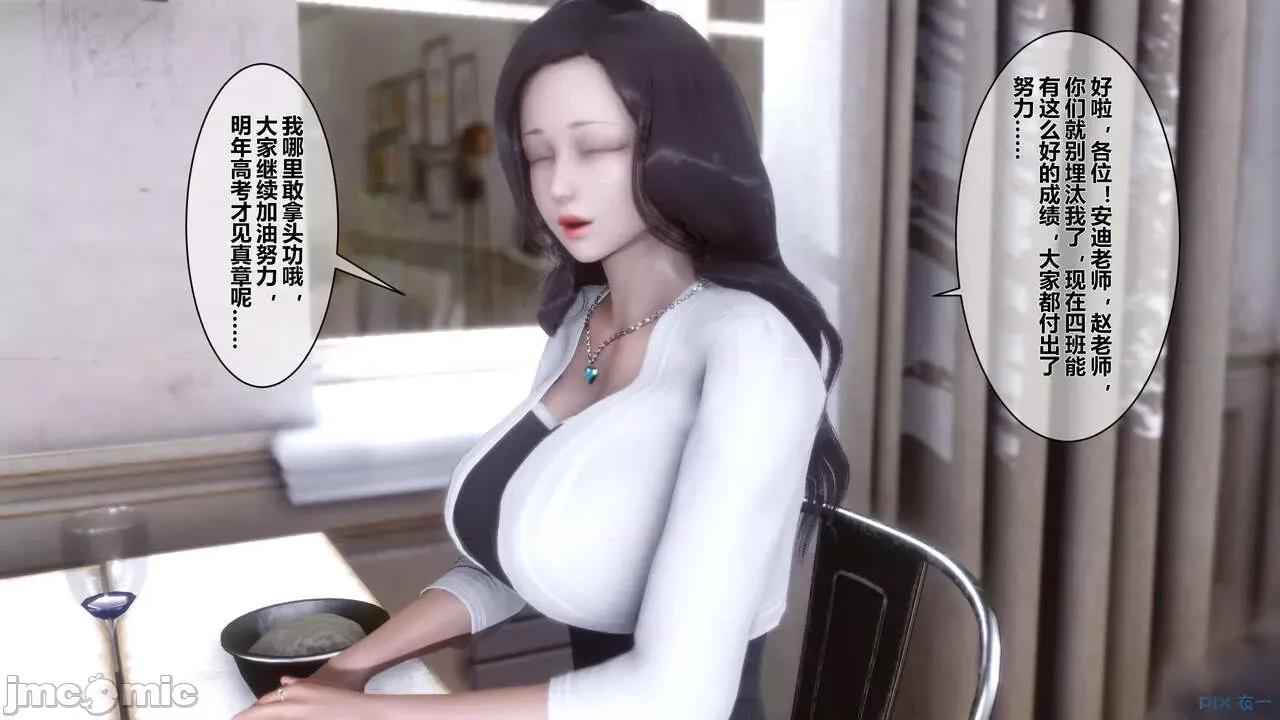 秘密 秘密.02 (衣一作品) 第5页