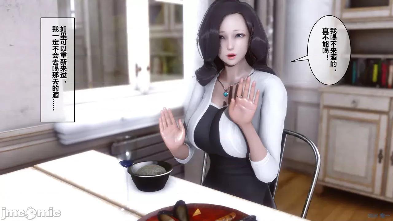 秘密 秘密.02 (衣一作品) 第7页