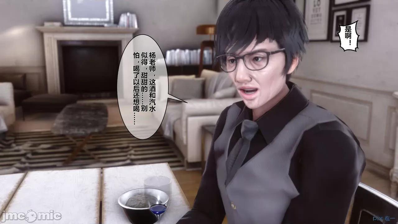 秘密 秘密.02 (衣一作品) 第9页