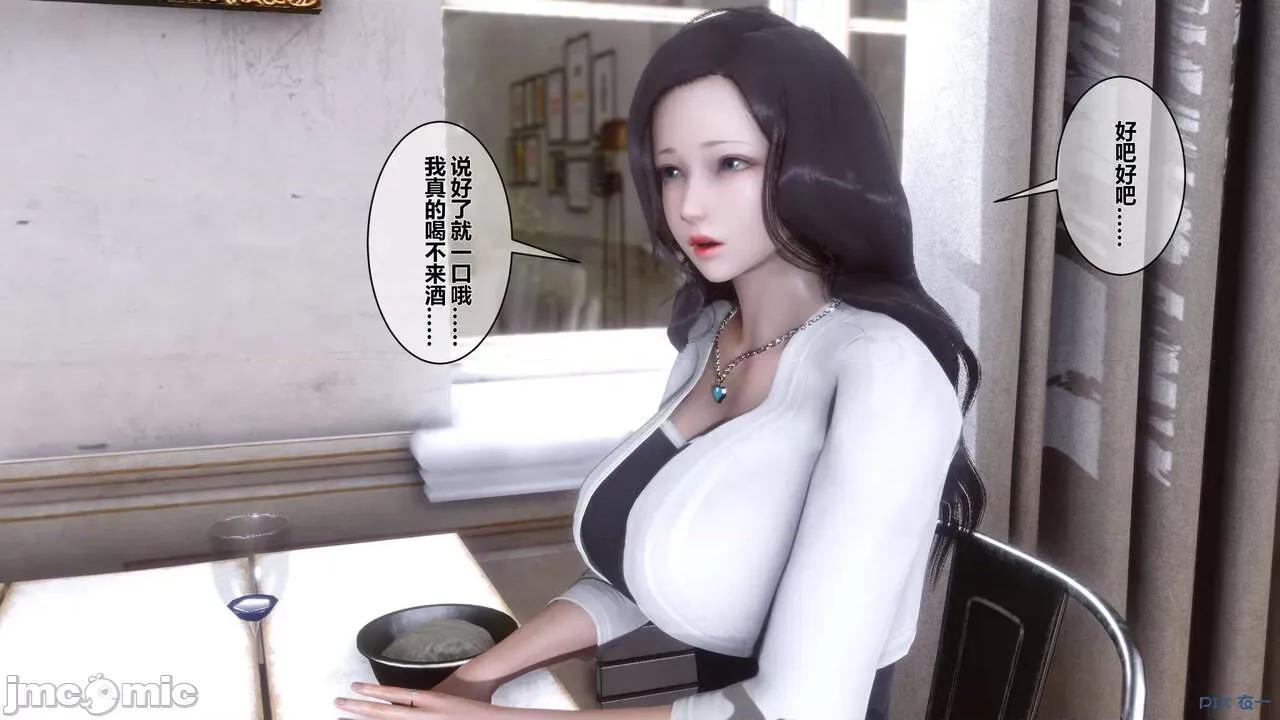 秘密 秘密.02 (衣一作品) 第10页