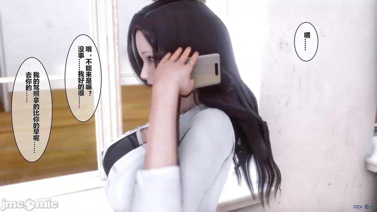 秘密 秘密.02 (衣一作品) 第13页