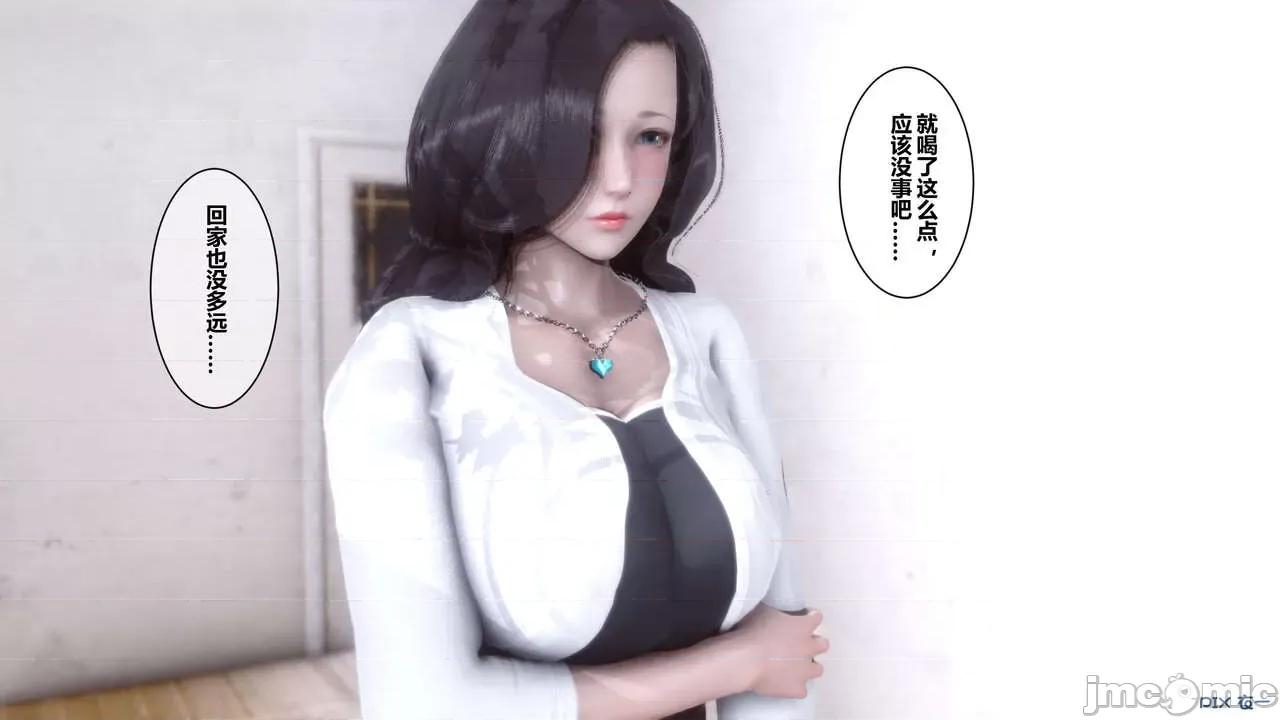 秘密 秘密.02 (衣一作品) 第14页