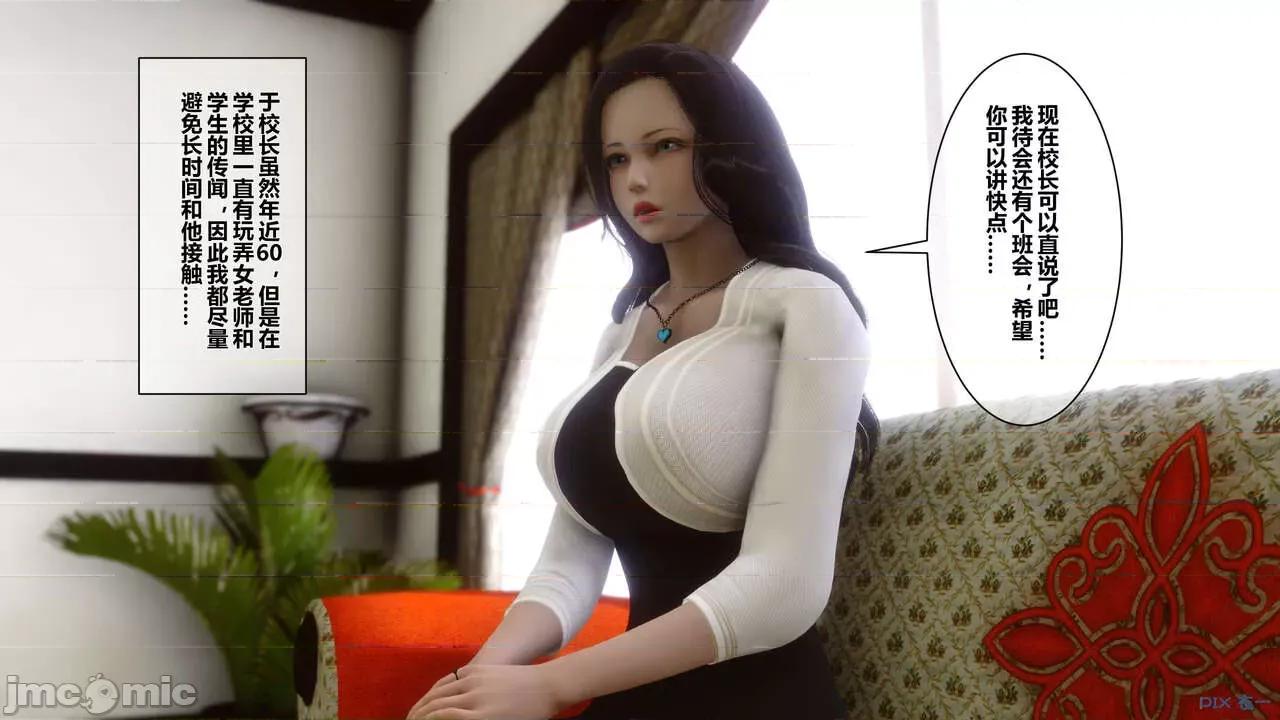 秘密 秘密.02 (衣一作品) 第26页