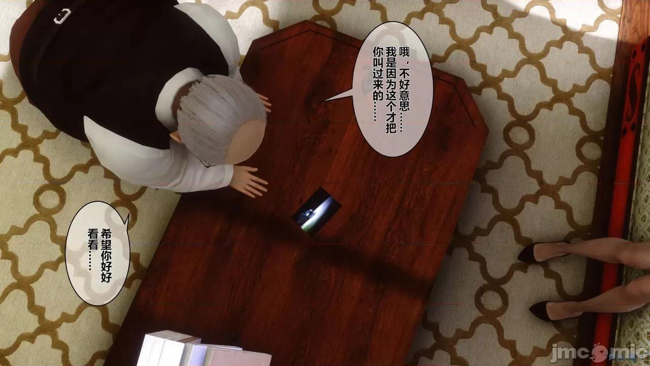 秘密 秘密.02 (衣一作品) 第27页