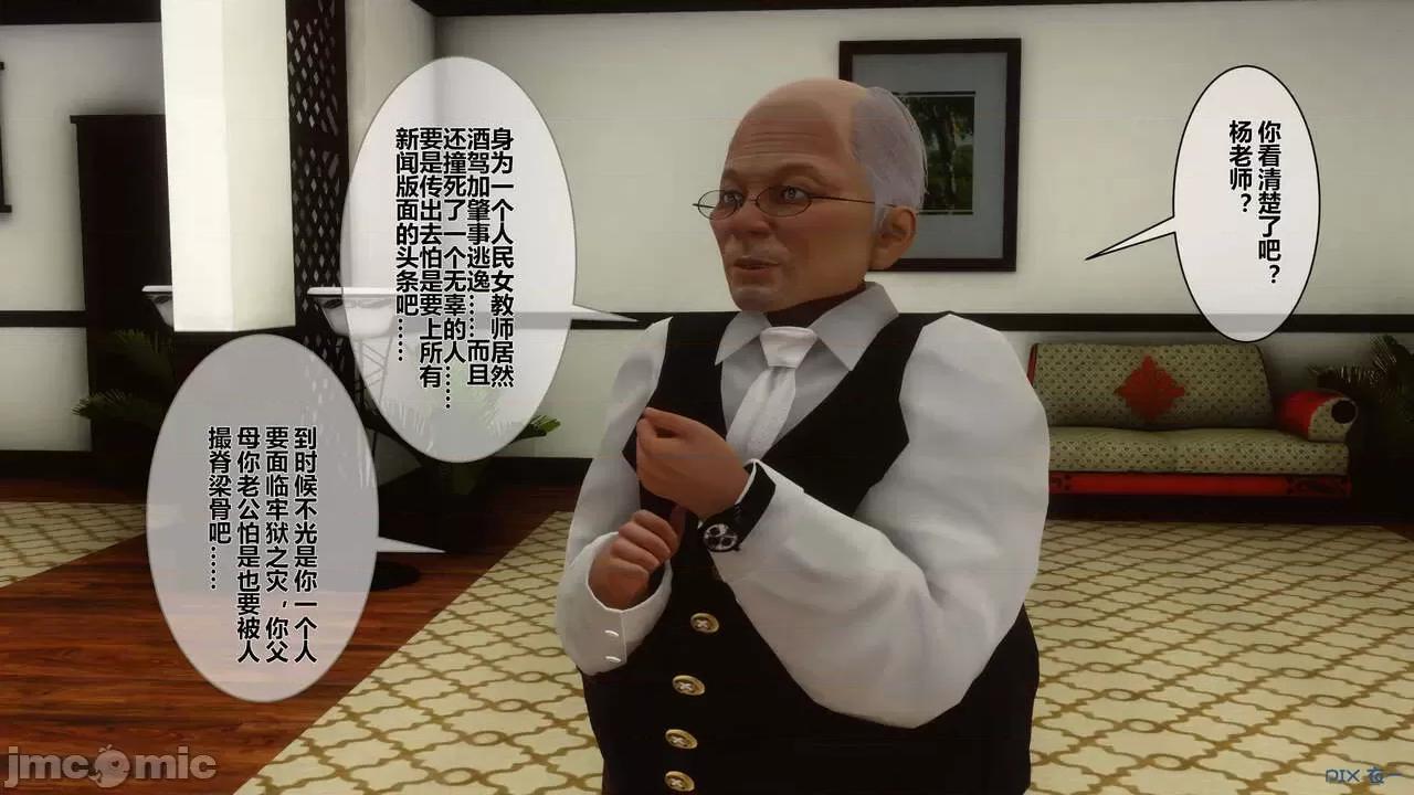 秘密 秘密.02 (衣一作品) 第29页
