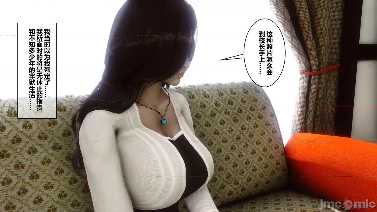 秘密 秘密.02 (衣一作品) 第30页