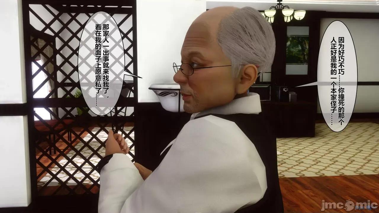 秘密 秘密.02 (衣一作品) 第31页