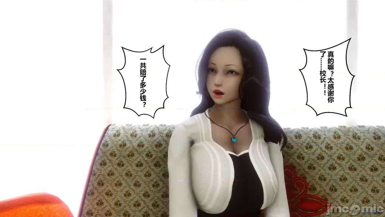 秘密 秘密.02 (衣一作品) 第32页