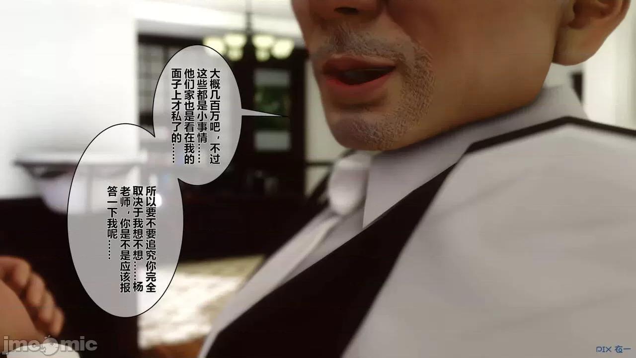 秘密 秘密.02 (衣一作品) 第33页