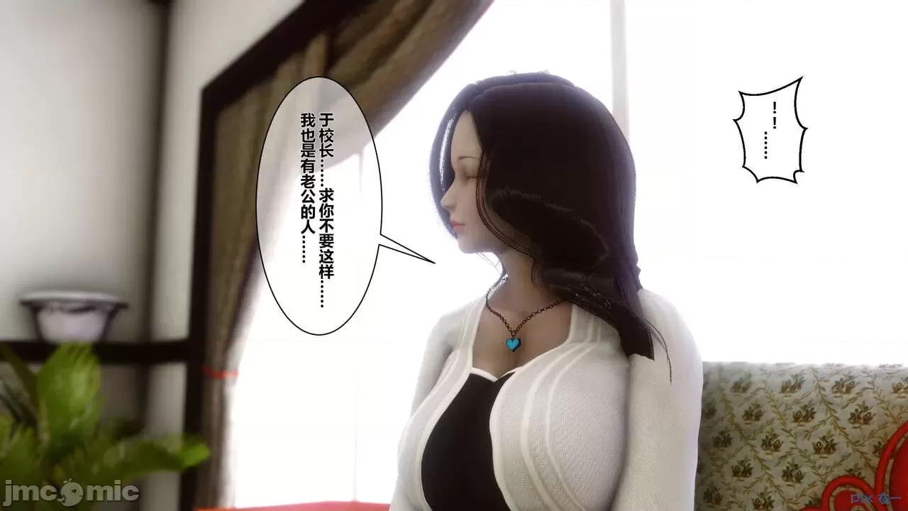 秘密 秘密.02 (衣一作品) 第34页