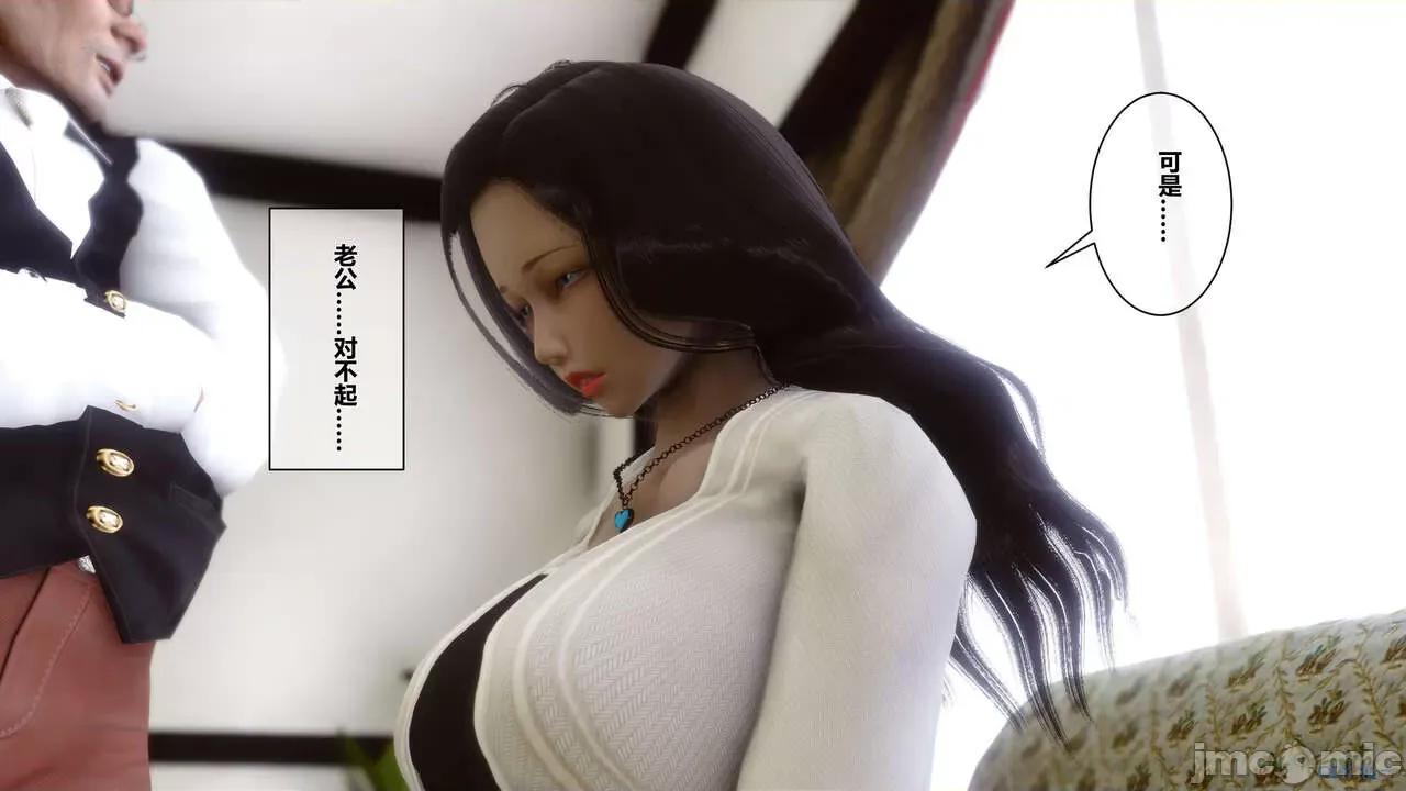 秘密 秘密.02 (衣一作品) 第36页