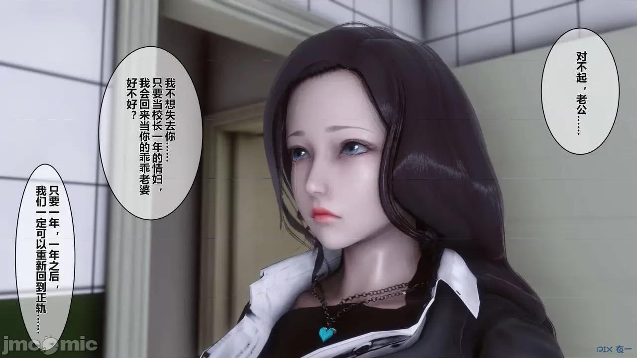秘密 秘密.02 (衣一作品) 第74页
