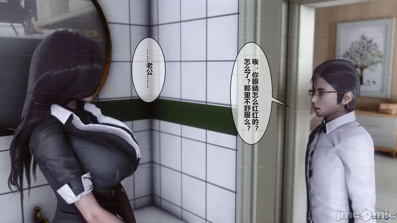 秘密 秘密.02 (衣一作品) 第76页