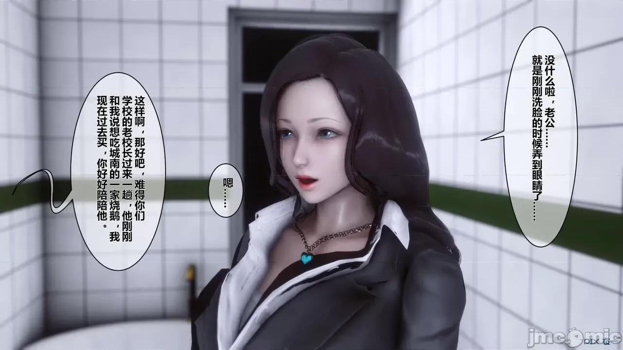 秘密 秘密.02 (衣一作品) 第77页