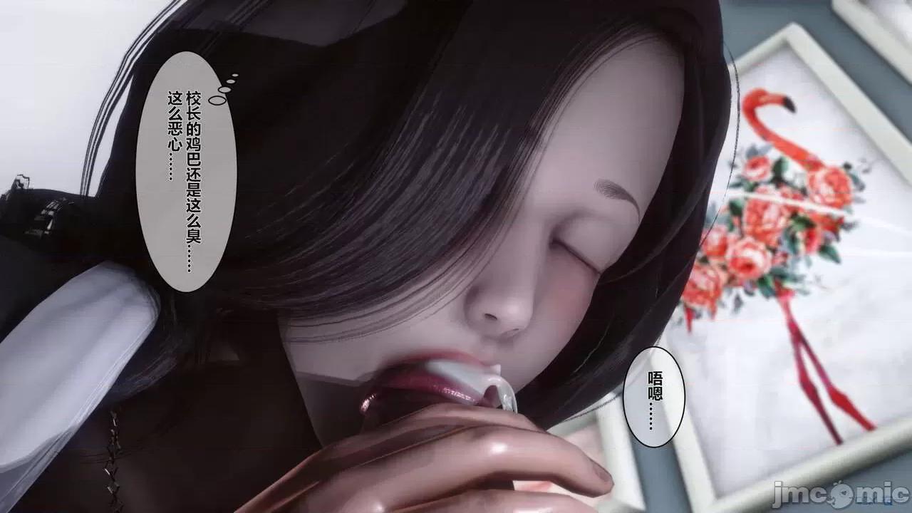 秘密 秘密.02 (衣一作品) 第81页
