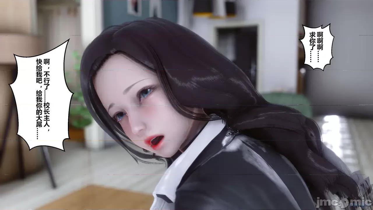 秘密 秘密.02 (衣一作品) 第110页