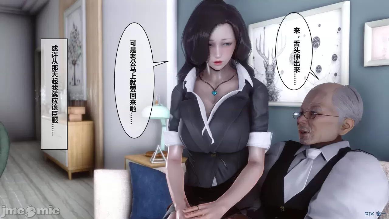 秘密 秘密.02 (衣一作品) 第114页