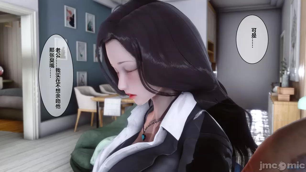秘密 秘密.02 (衣一作品) 第116页