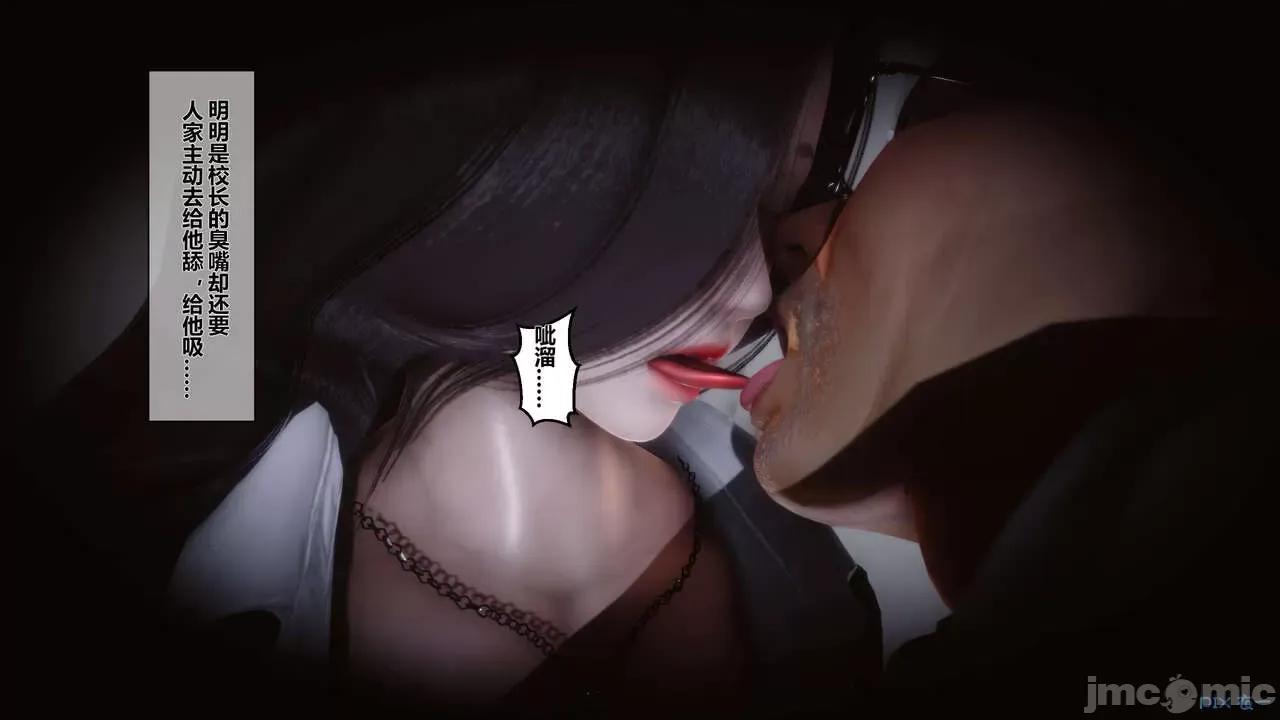 秘密 秘密.02 (衣一作品) 第118页