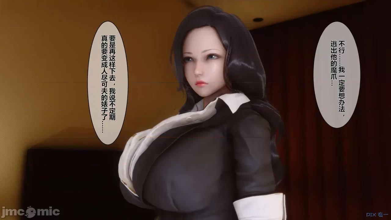秘密 秘密.02 (衣一作品) 第121页