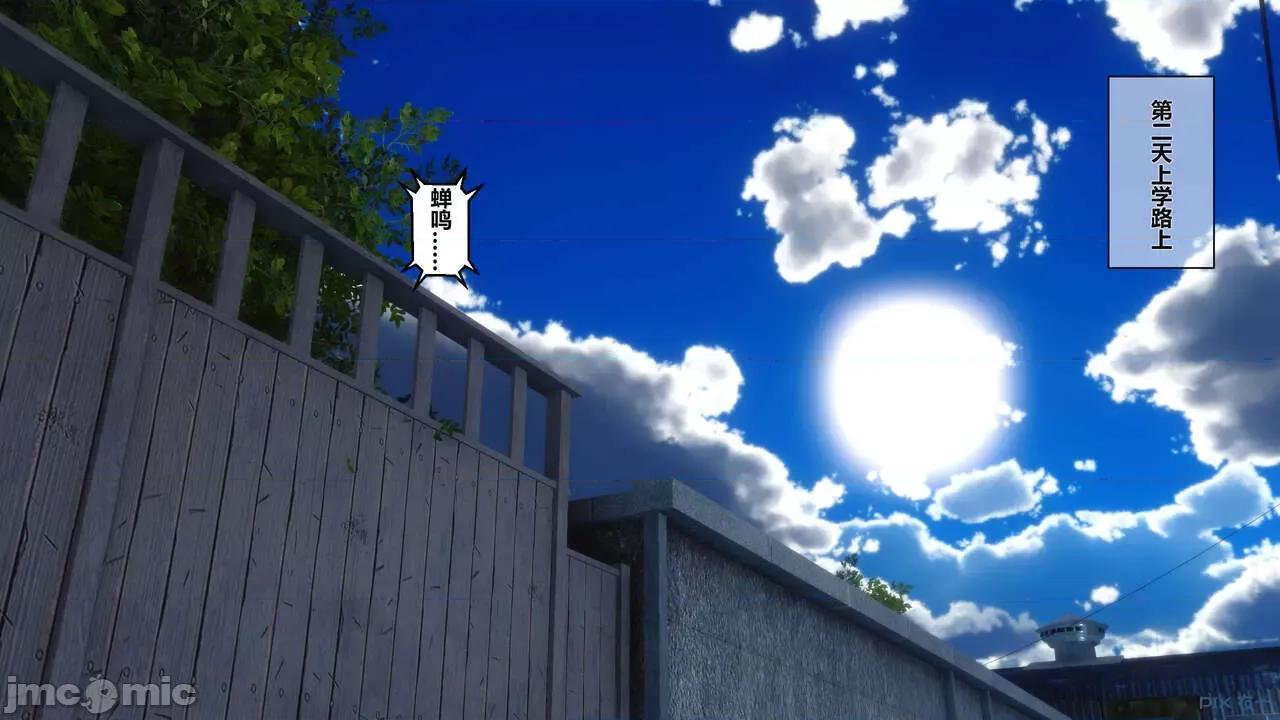 秘密 秘密.02 (衣一作品) 第122页