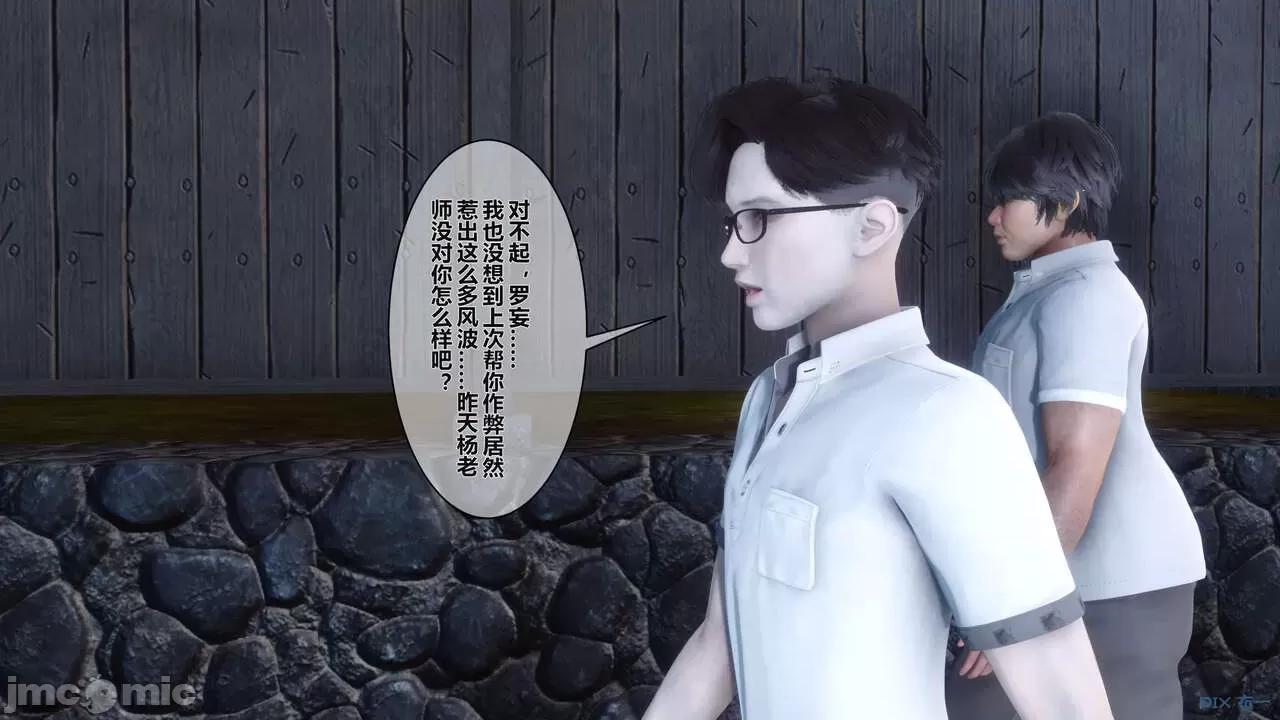 秘密 秘密.02 (衣一作品) 第123页