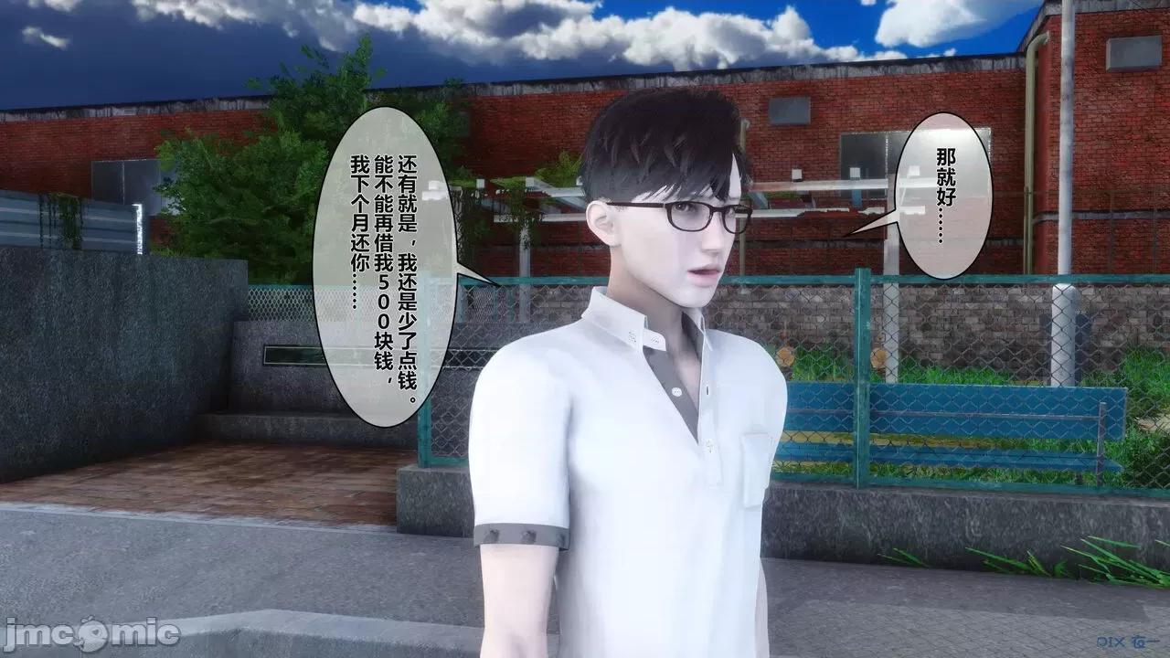 秘密 秘密.02 (衣一作品) 第125页