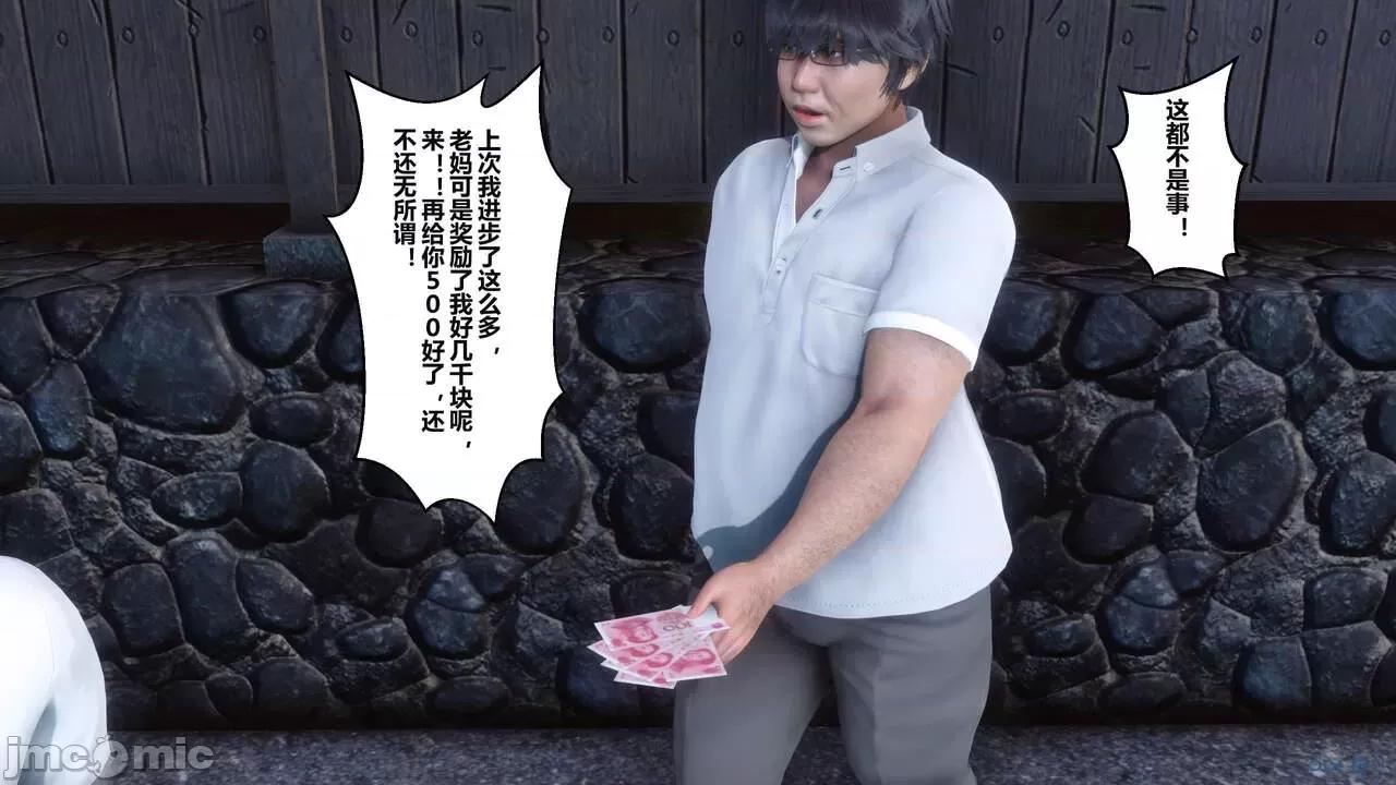 秘密 秘密.02 (衣一作品) 第126页
