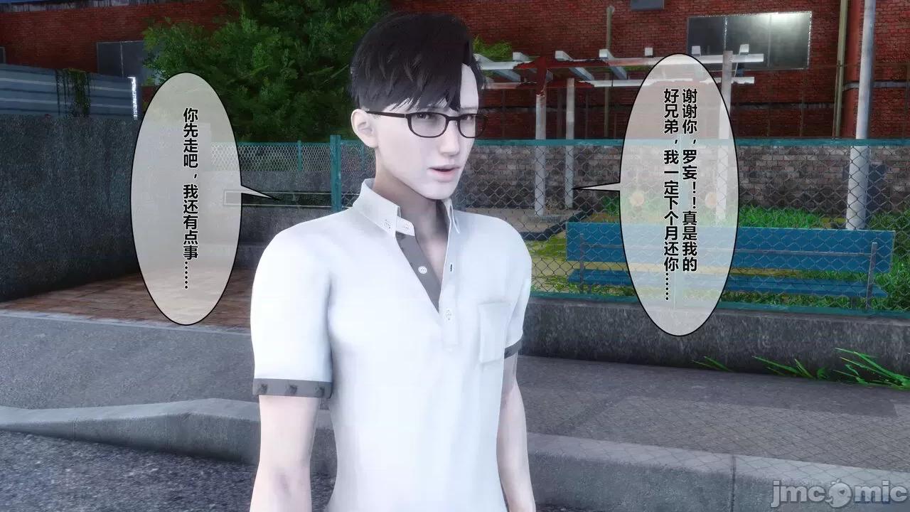 秘密 秘密.02 (衣一作品) 第127页