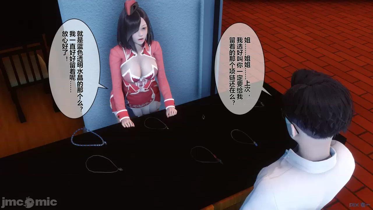 秘密 秘密.02 (衣一作品) 第132页