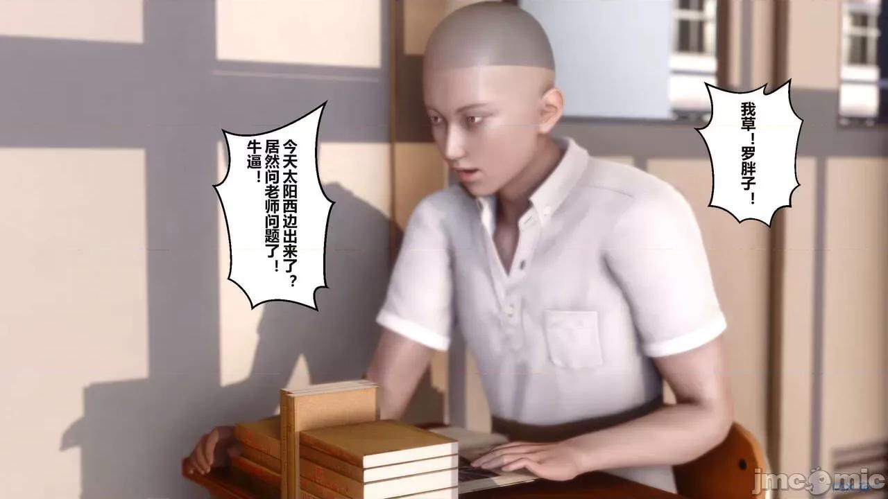 秘密 秘密.02 (衣一作品) 第138页