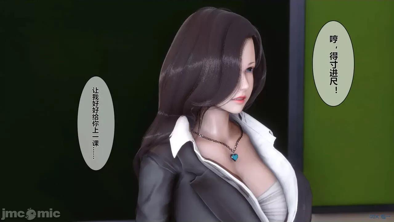 秘密 秘密.02 (衣一作品) 第140页