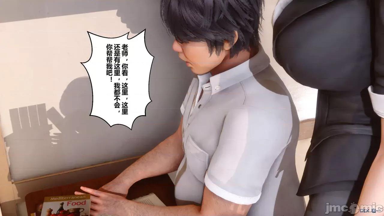 秘密 秘密.02 (衣一作品) 第141页