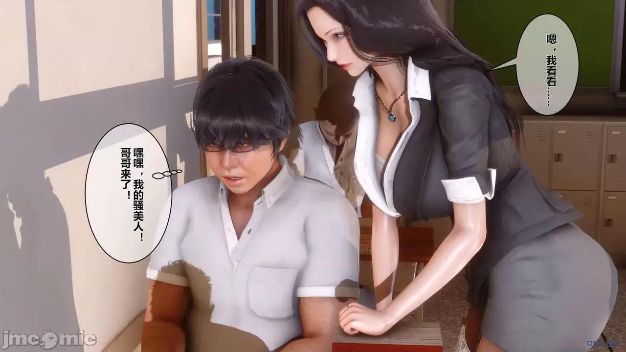 秘密 秘密.02 (衣一作品) 第142页