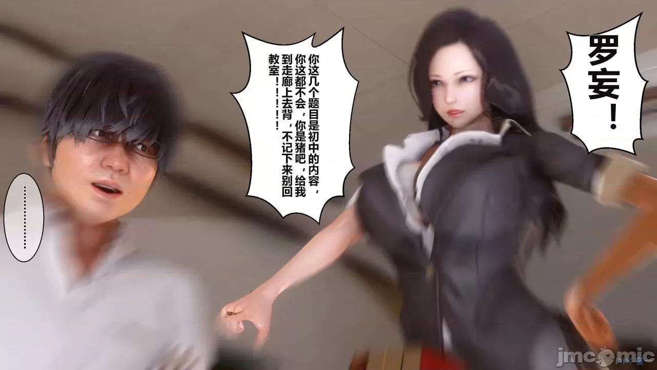 秘密 秘密.02 (衣一作品) 第147页